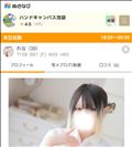 いますよう