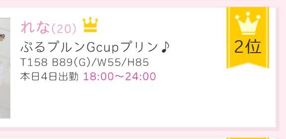 いる！
