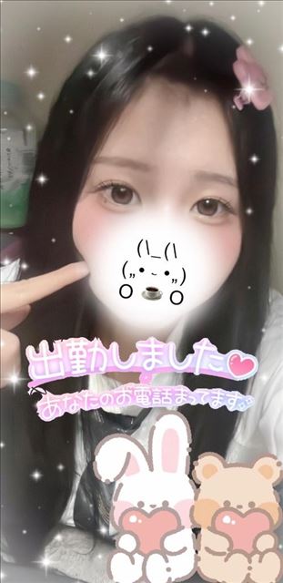 来てね、