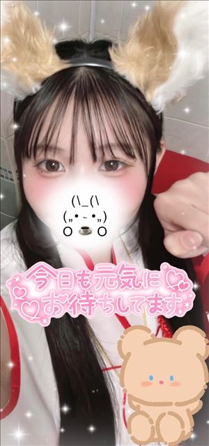 います～！