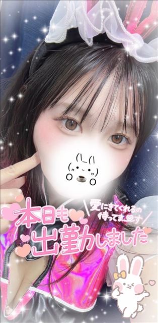 います～！