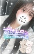 しゅっきん!!