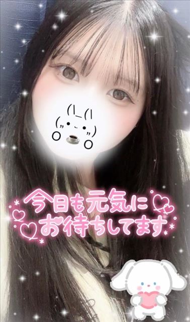 おはよ～！