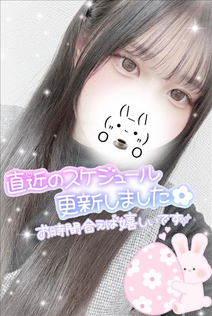 らいしゅーのよていっ!!