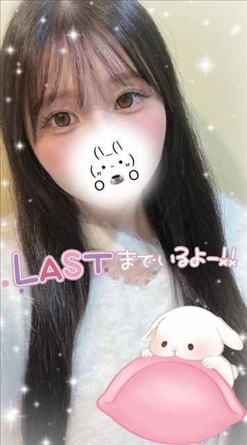 まってる