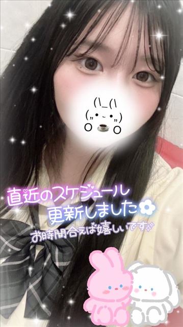 今週の予定です?