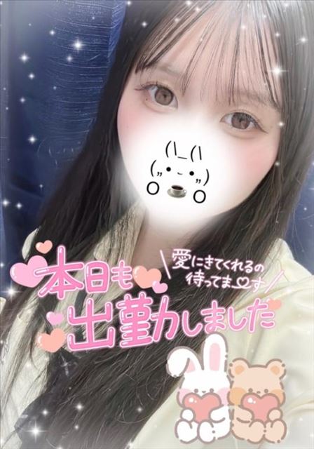 います～！