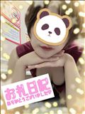 January 20 お礼?