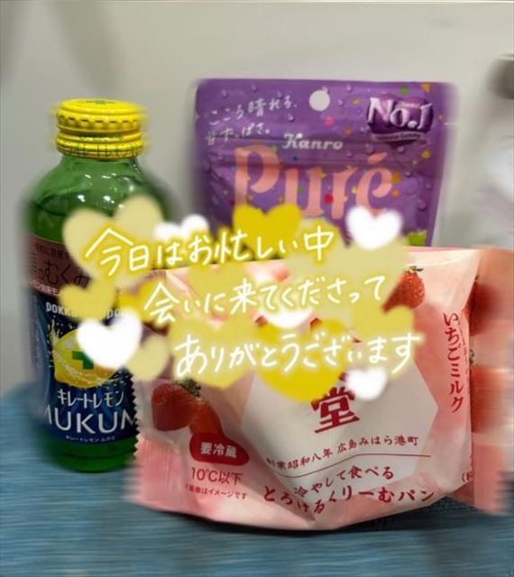 ありがとう！