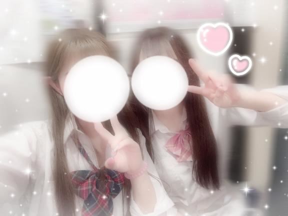 いっしょに！