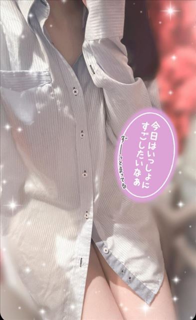 今日います！