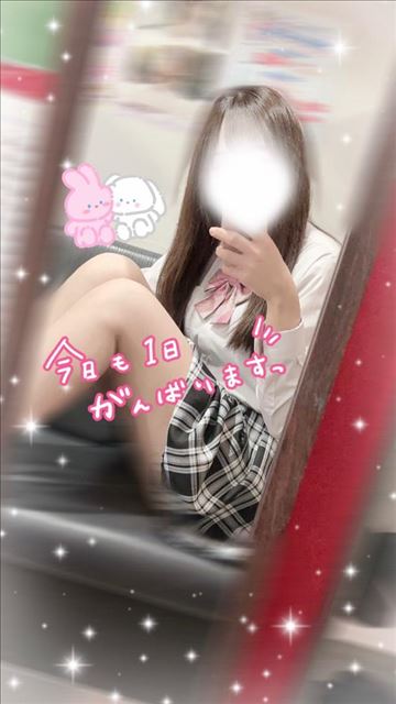おはよー！