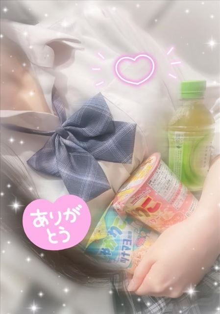 お礼です?
