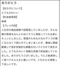 口コミのお礼?