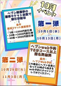 アズ・のせわすれました！