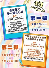 アズ・おは！