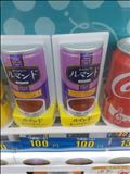 なんぞ。