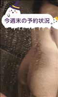 今週末の予約状況