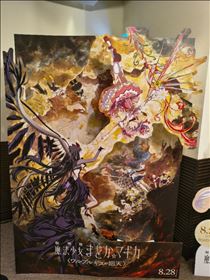 アズ・見てきました