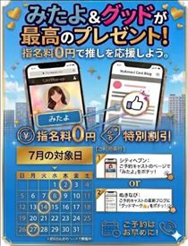 アズ・あしたの予約を待つぞう！