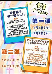 アズ・Tik Tokか…