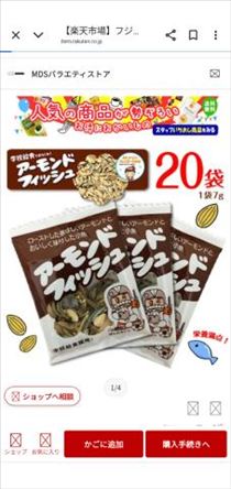 アズ・グルテンフリーか。。。