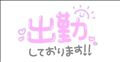 23:30まで！