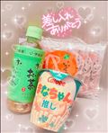 差し入れありがとうー！