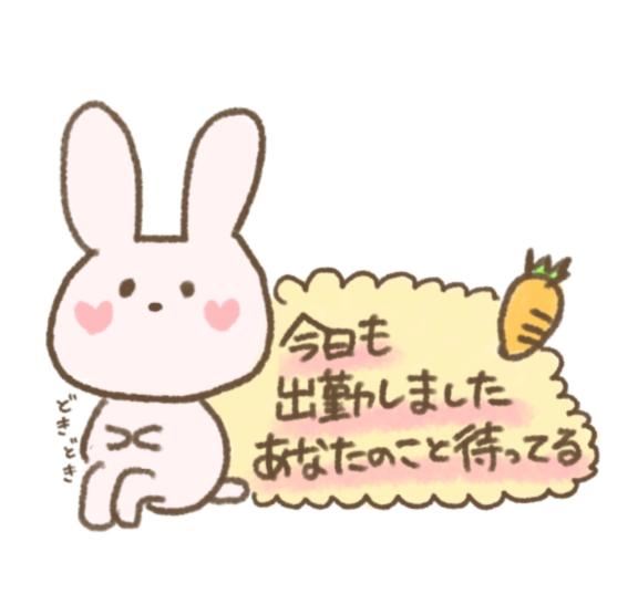 しゅっきーん！