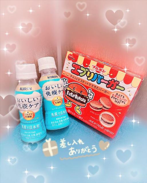 差し入れ！