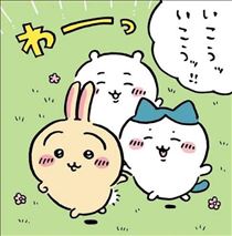 まな・時間変更！