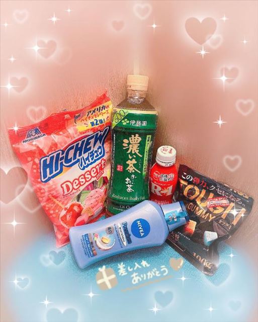 差し入れ！