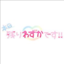 ご予約ありがとう！