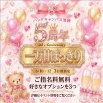 みさと・今日まで！