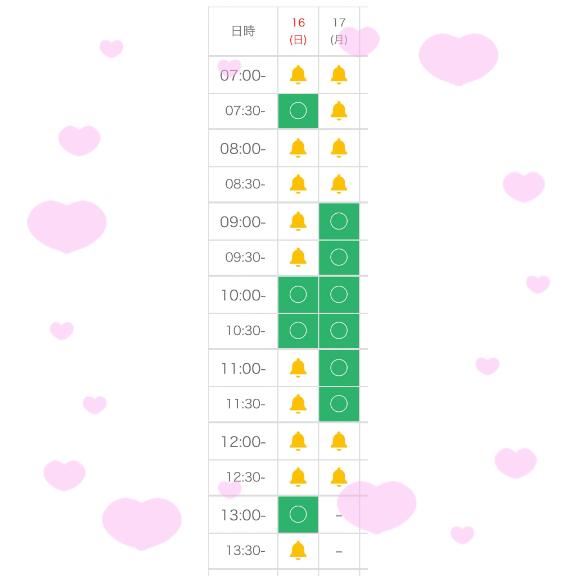 ご予約ありがとう！