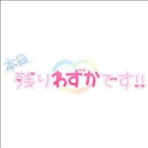 みさと・たくさんありがとう！