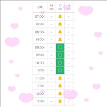 みさと・最短8:40～です！