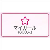 ありがとう?
