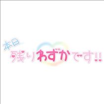 ご予約ありがとう！7~12います！