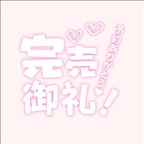ありがとう！