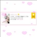 ありがとーう！?
