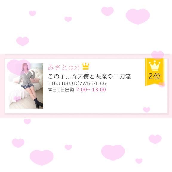 ありがとーう！?