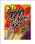 やばい！