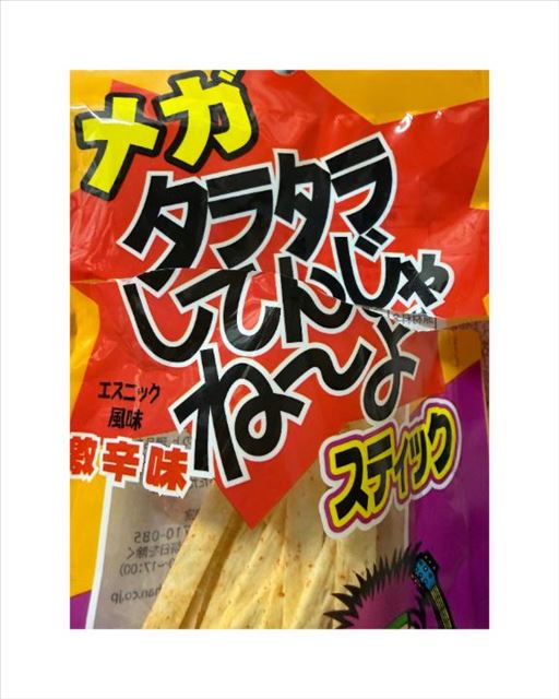 やばい！