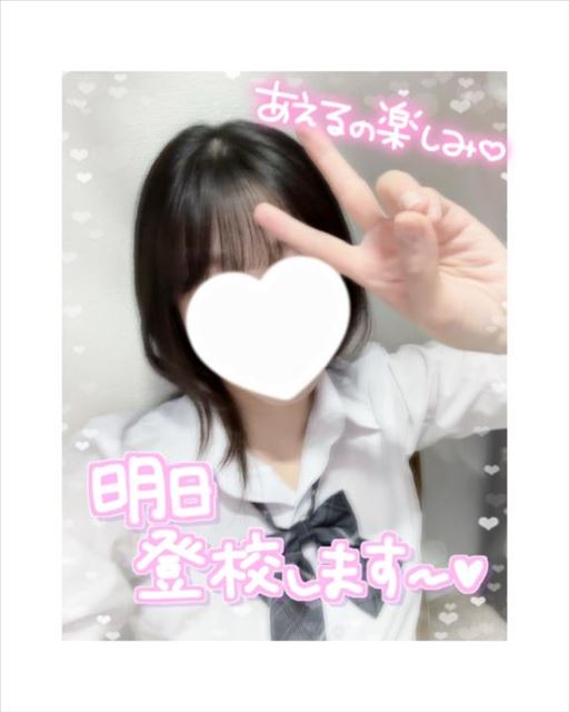明日います！