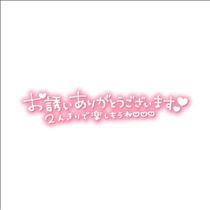 ご予約ありがとう！