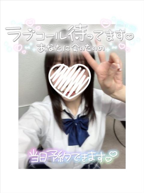 おはよ！