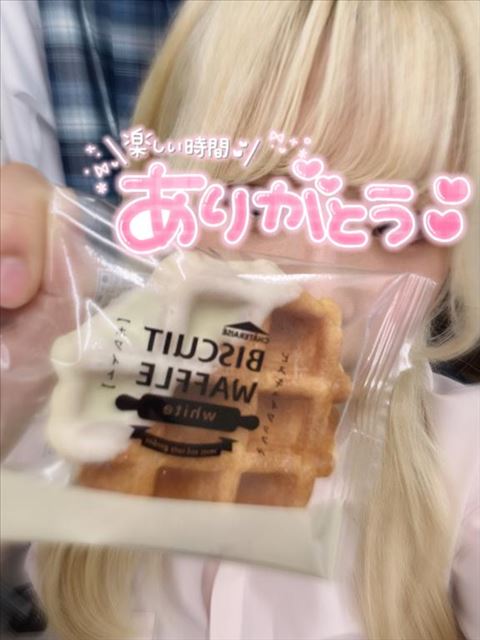 感謝！