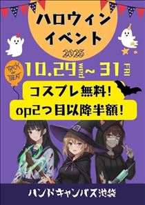 ゆの・ハロウィン！
