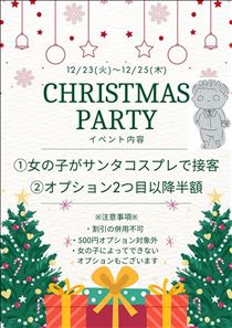 ゆの・今日からサンタさん！